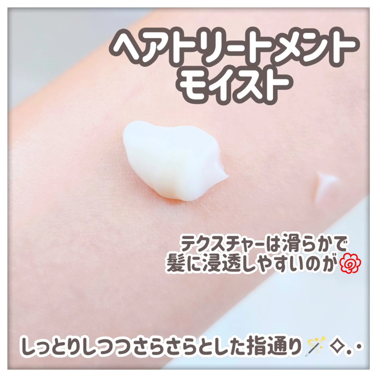 ディープリペア シャンプー モイスト／ヘアトリートメント モイスト/ハニーク/市販シャンプーを使ったクチコミ（3枚目）