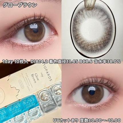 TOPARDS 1day/TOPARDS/ワンデー(1DAY)カラコンを使ったクチコミ(2枚目)