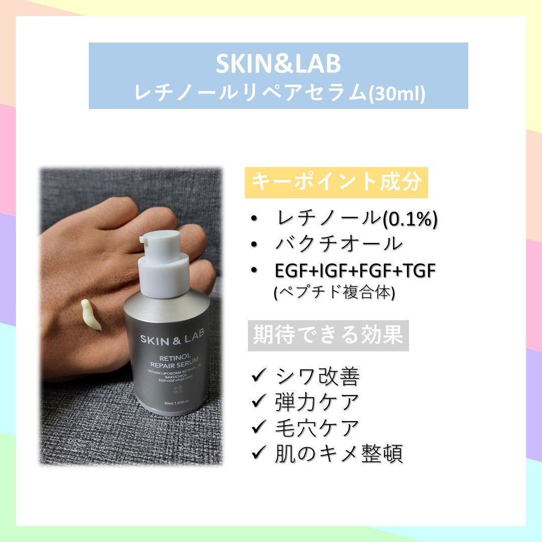 ヴィーガンリポソームレチノールセラム/SKIN&LAB/美容液を使ったクチコミ(2枚目)