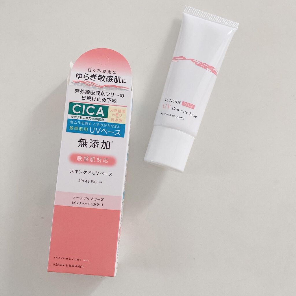 リペア＆バランス スキンケアUVベース＜トーンアップローズ＞/Repair&Balance/日焼け止めクリームを使ったクチコミ（3枚目）