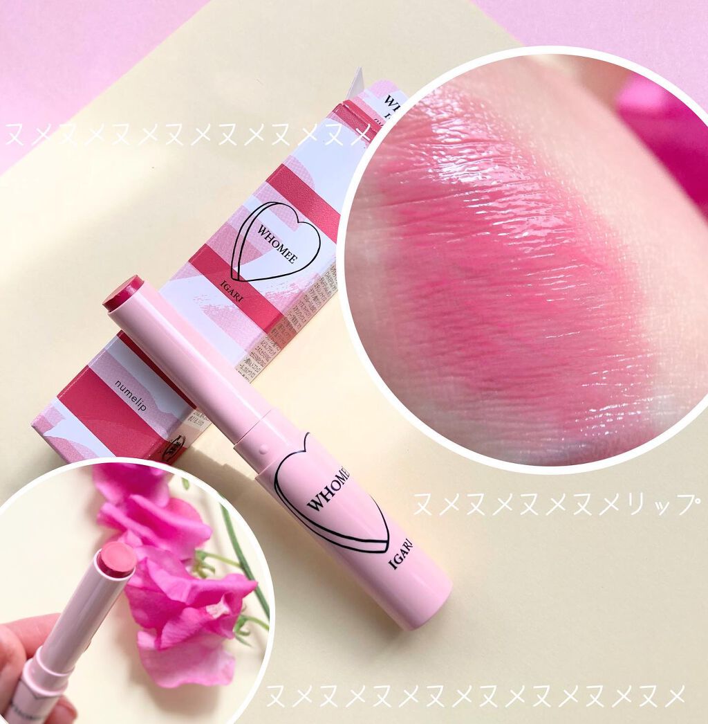 フーミー ヌメリップ/WHOMEE/口紅を使ったクチコミ(8枚目)