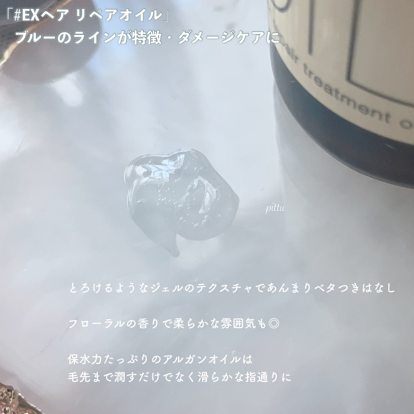 ãªã€ã«ããªãŒãã¡ã³ã #EXãã¢ãªãã¢ãªã€ã«/ã«ã·ãŒããšã«/ãã¢ãªã€ã«ã䜿ã£ãã¯ãã³ãïŒ2æç®ïŒ