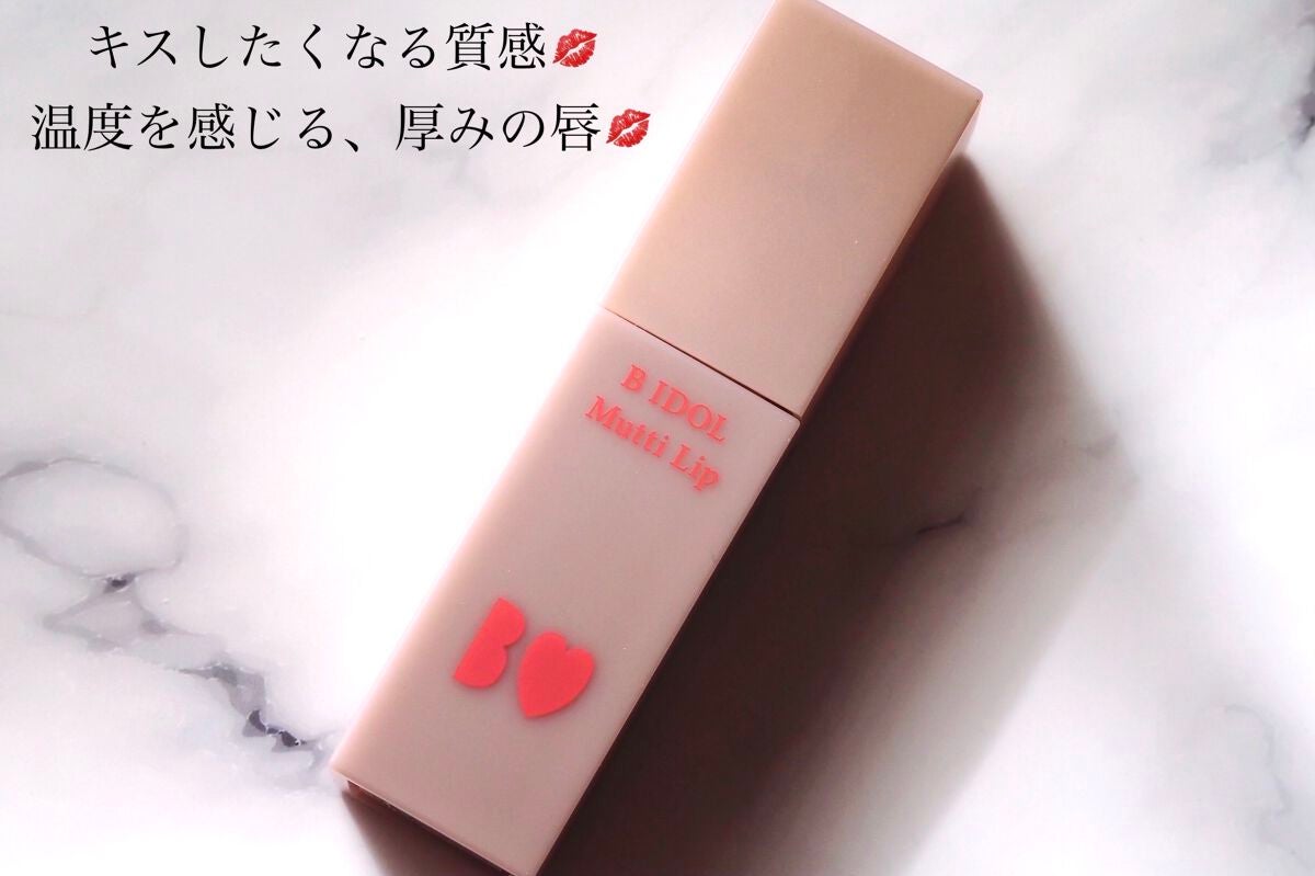 むっちリップ/b idol/口紅を使ったクチコミ(2枚目)