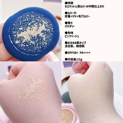 ピンクティーツリーカバープライマークッション/APLIN/クッションファンデーションを使ったクチコミ(5枚目)