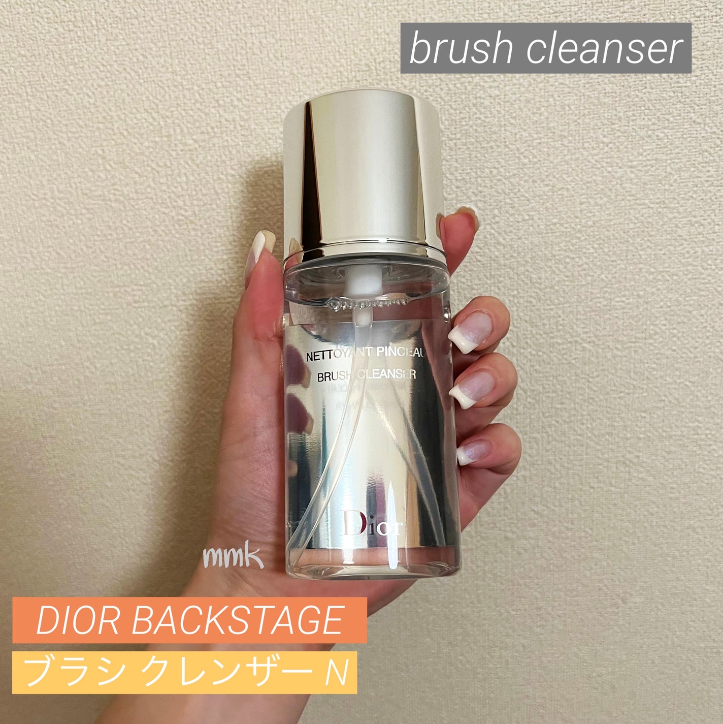 バックステージ ブラシ クレンザー N/Dior/その他化粧小物を使ったクチコミ(1枚目)