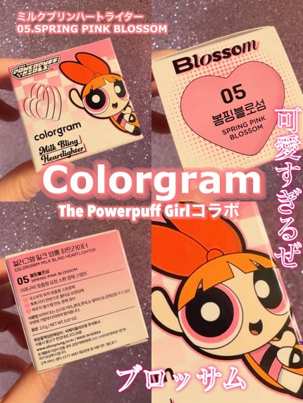 ミルクブリンハートライター/Colorgram/パウダーハイライトを使ったクチコミ(2枚目)