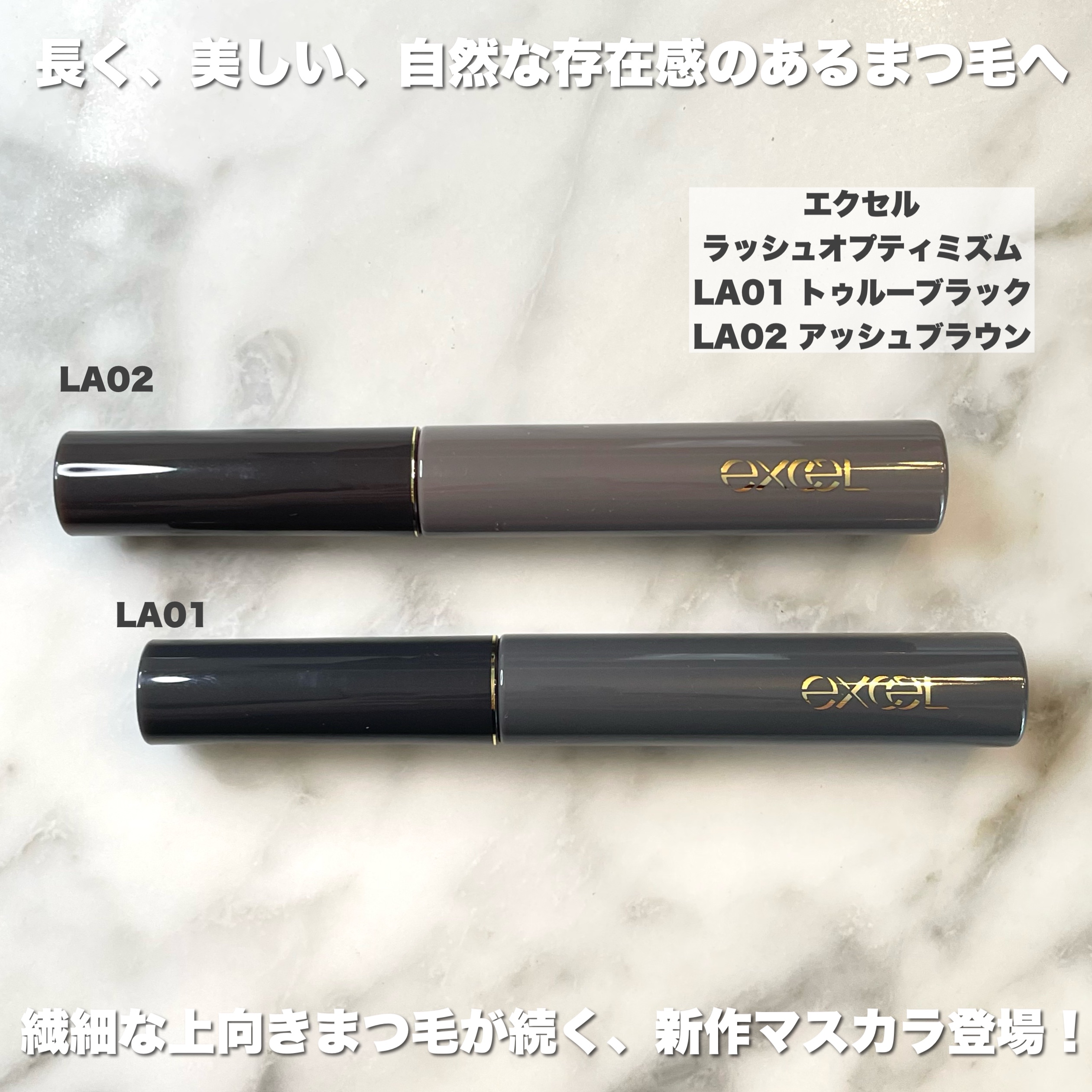 ラッシュオプティミズム/excel/マスカラを使ったクチコミ（2枚目）