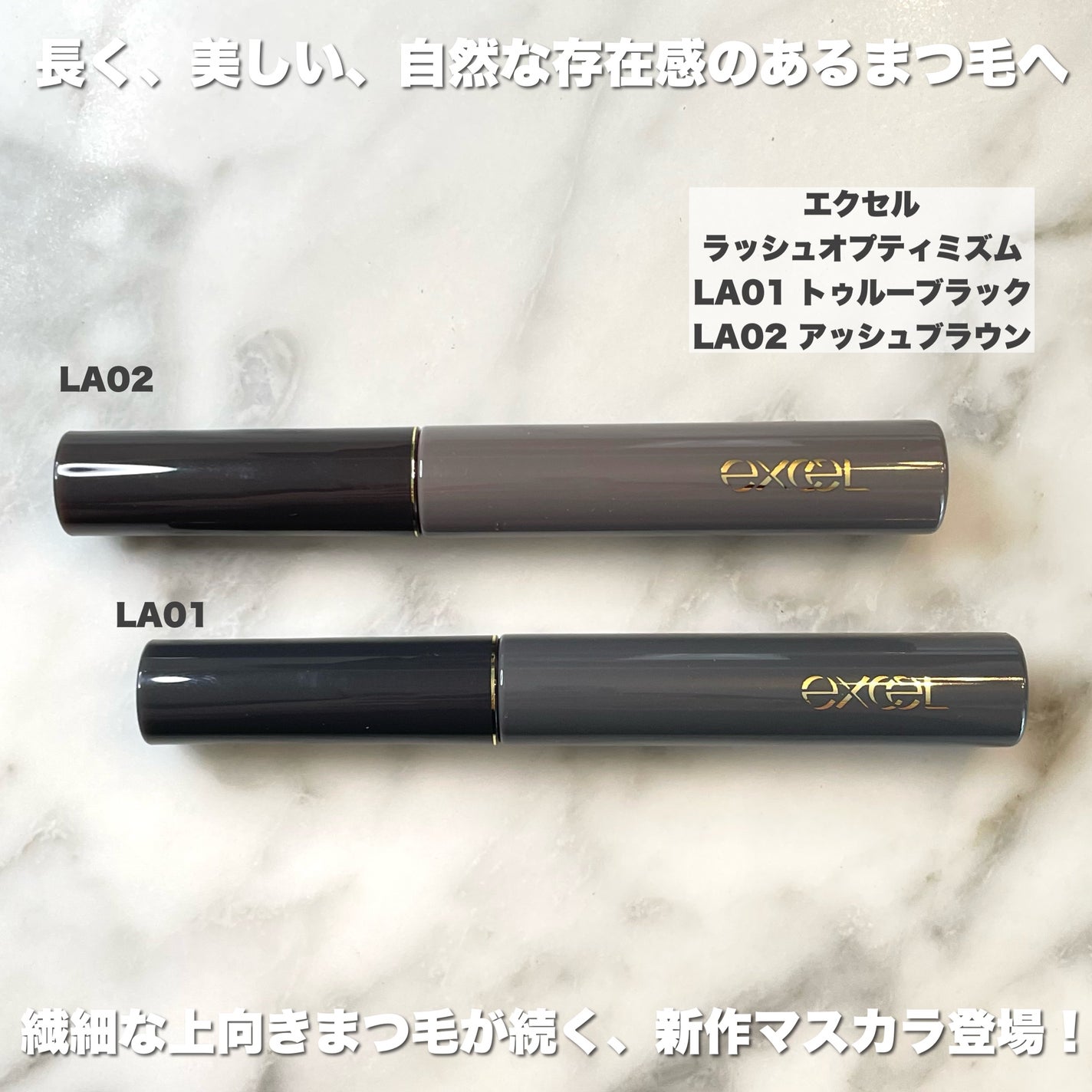 ラッシュオプティミズム/excel/マスカラを使ったクチコミ(2枚目)