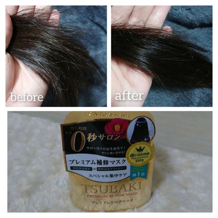 プレミアムリペアマスク S 春ツバキの香り/TSUBAKI/ヘアマスク・ヘアパックを使ったクチコミ(1枚目)