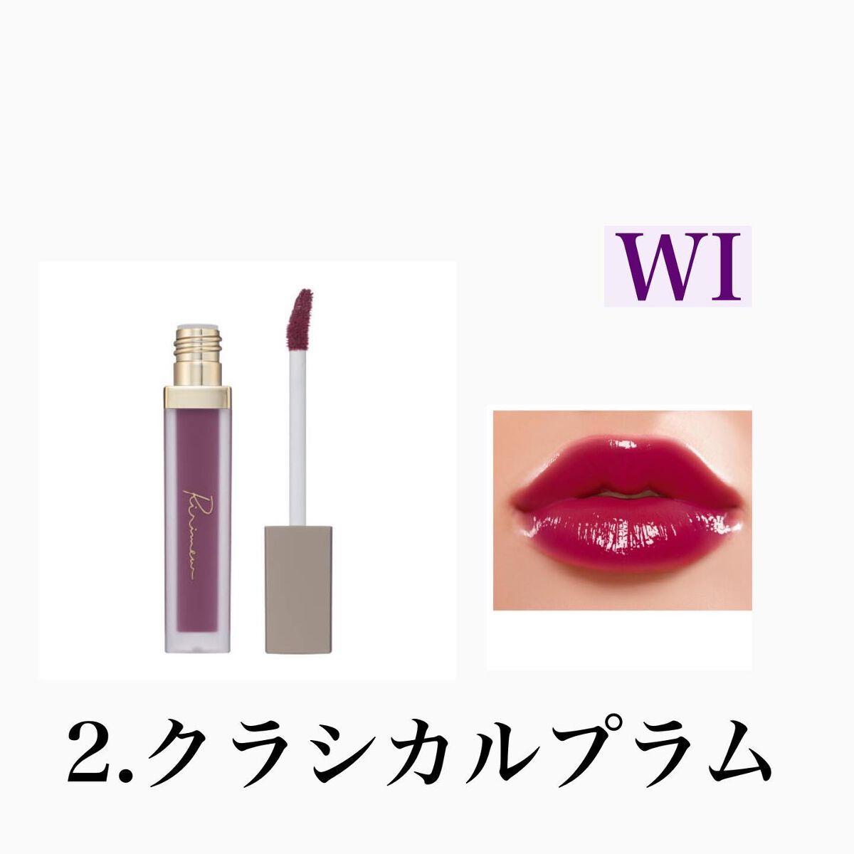 センシュアルフィックスティント/Ririmew/リップティントを使ったクチコミ(3枚目)