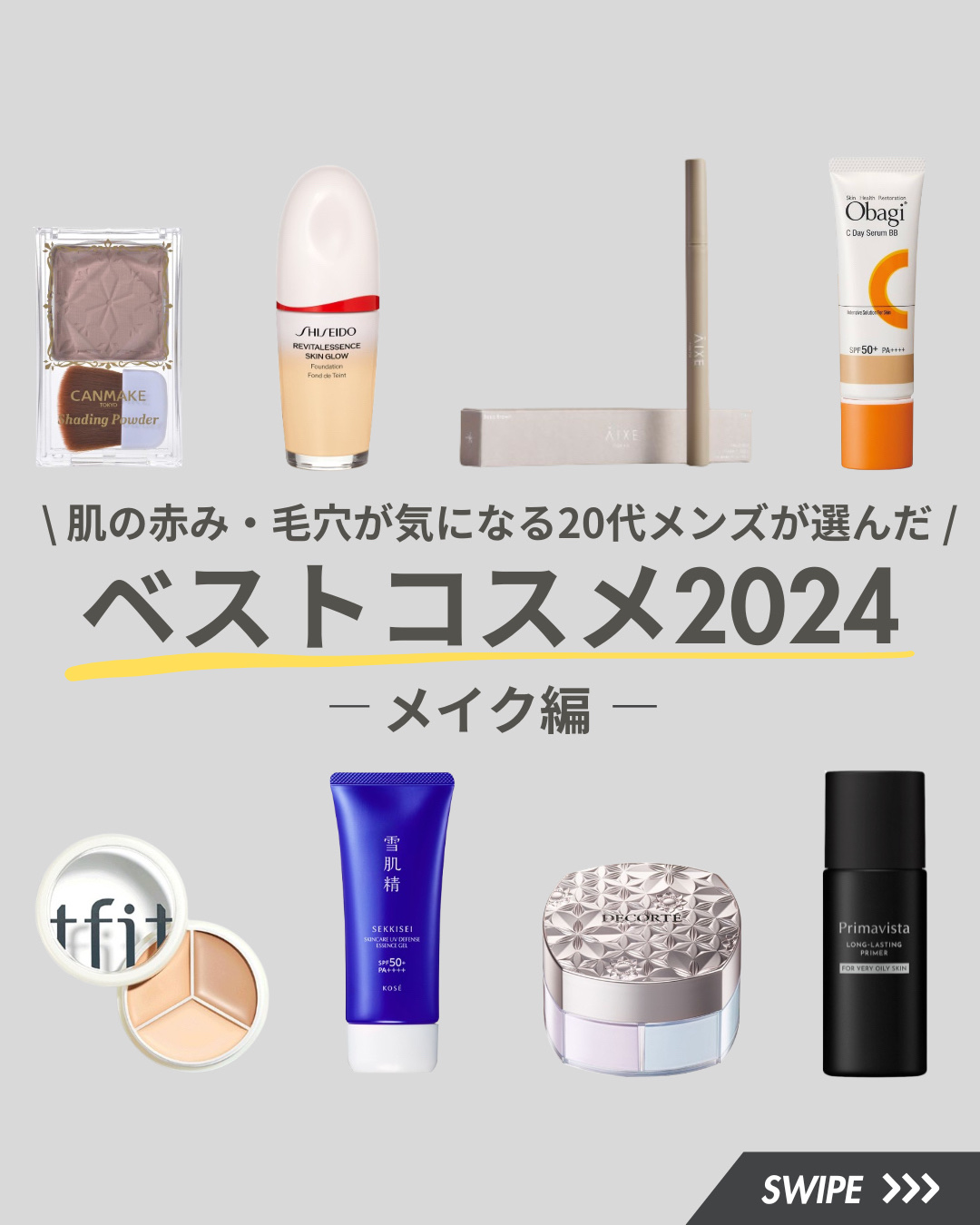 オバジC デイセラムBB/オバジ/BBクリームを使ったクチコミ（1枚目）