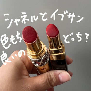 ルージュ ヴォリュプテ シャイン/YVES SAINT LAURENT BEAUTE/口紅を使ったクチコミ（1枚目）