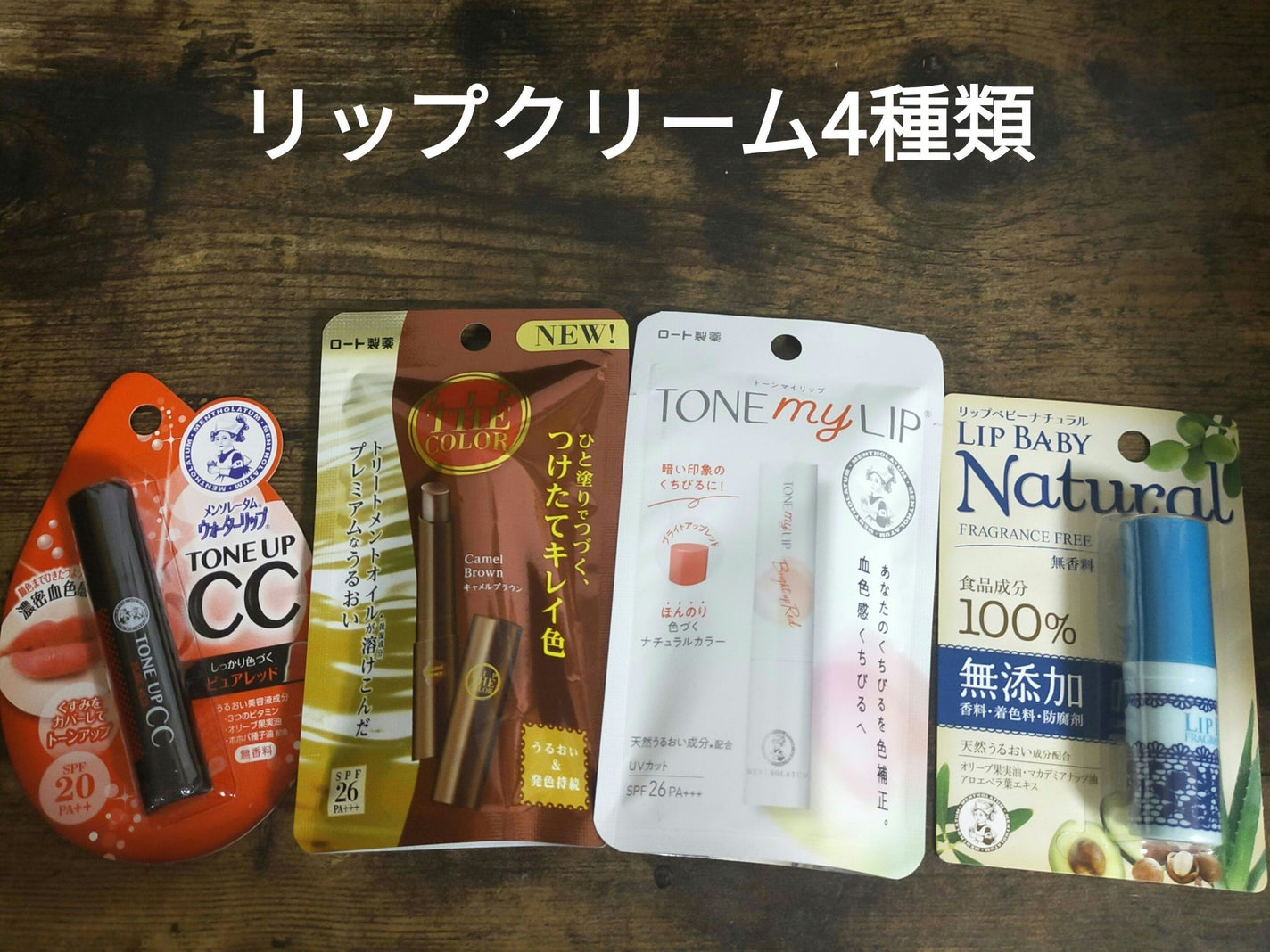 リップベビーナチュラル 無香料/メンソレータム/リップクリームを使ったクチコミ(7枚目)