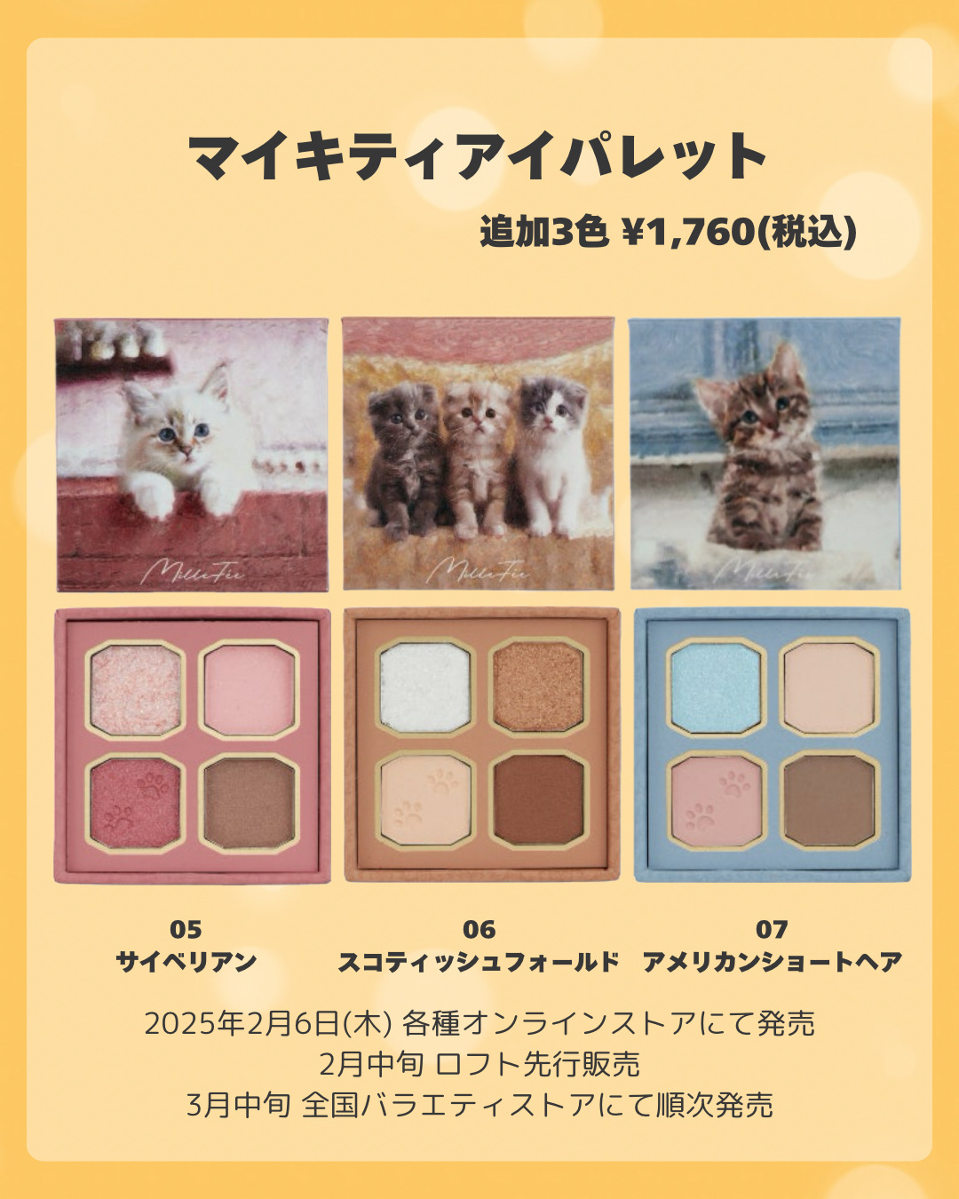 マイキティアイパレット/MilleFée/アイシャドウパレットを使ったクチコミ（2枚目）