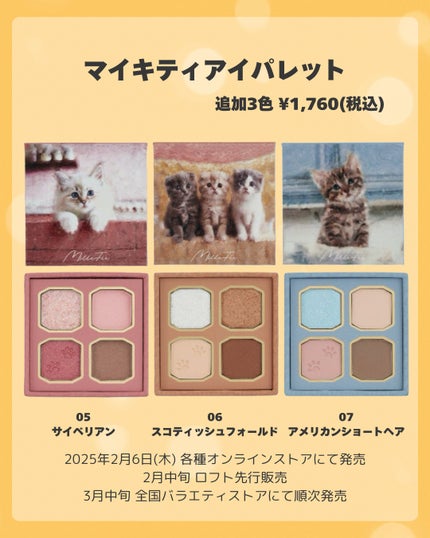 マイキティアイパレット/MilleFée/アイシャドウパレットを使ったクチコミ(2枚目)