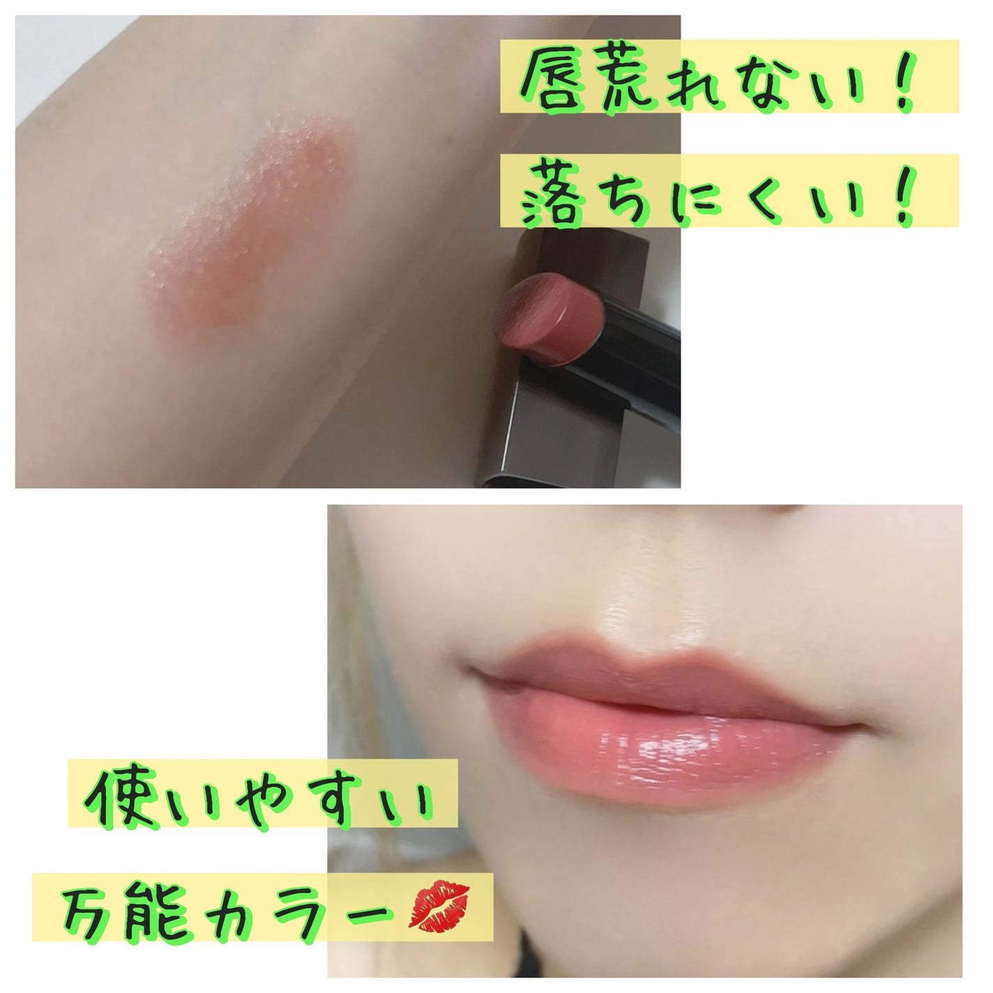 リップカラーシールド/CEZANNE/口紅を使ったクチコミ(2枚目)