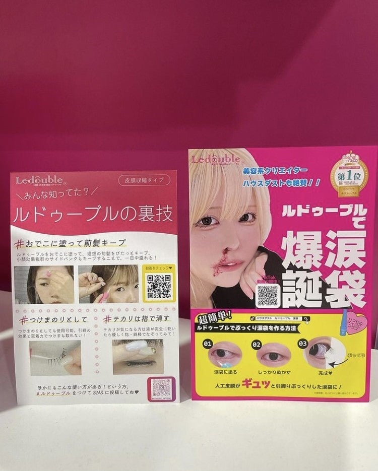 ルドゥーブル/ルドゥーブル/二重まぶた用アイテムを使ったクチコミ(4枚目)