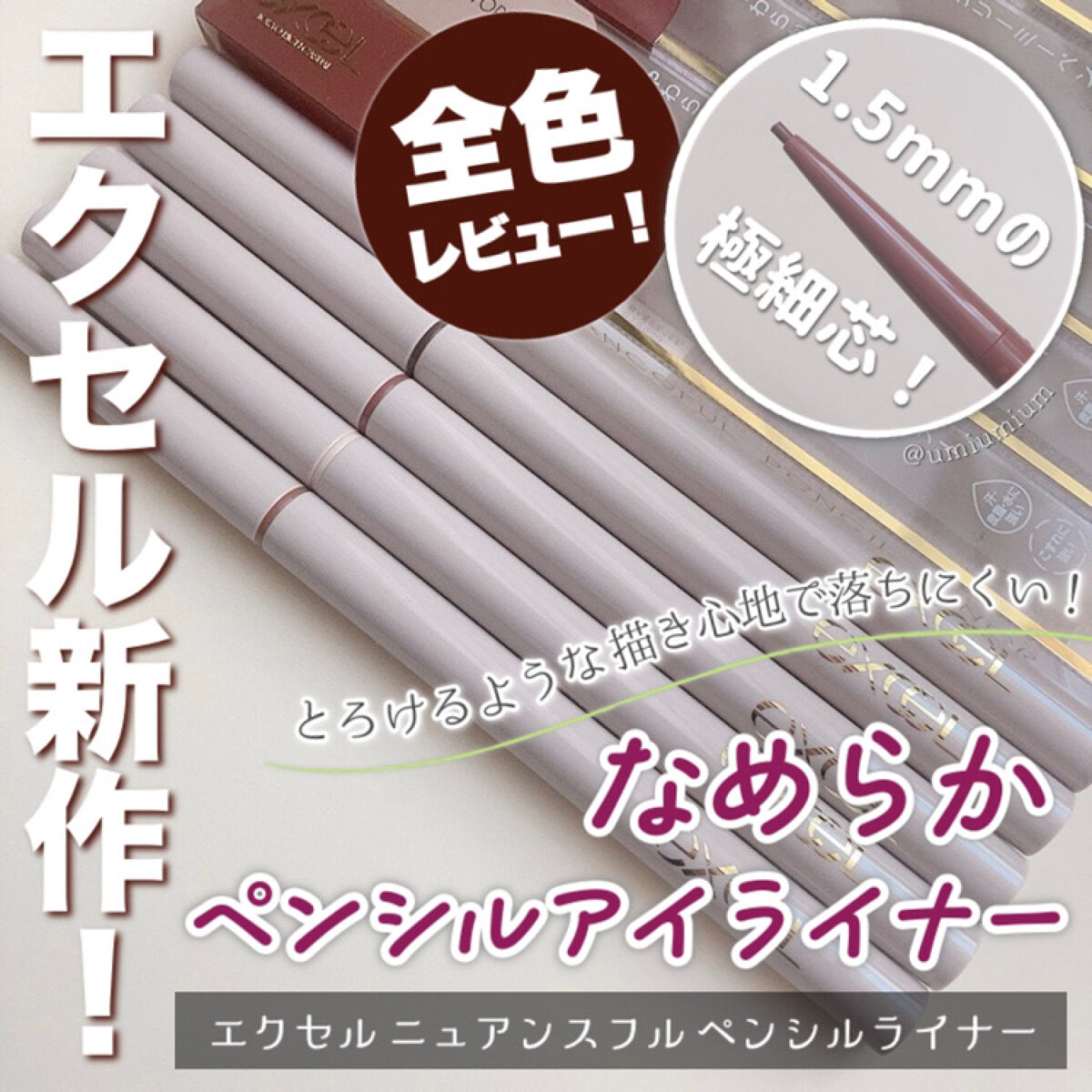 グリームオンフィットシャドウ/excel/スティックアイシャドウを使ったクチコミ（1枚目）