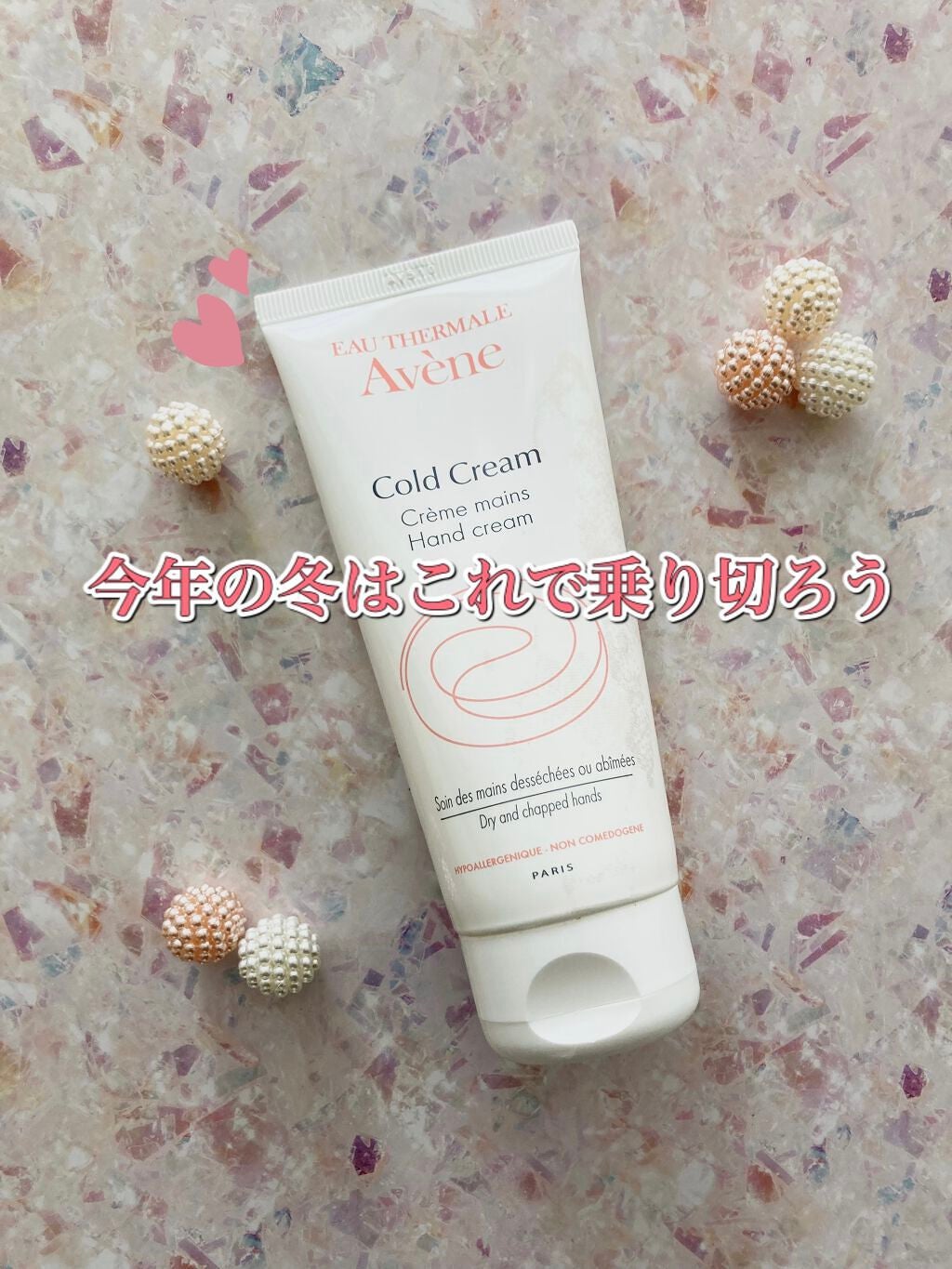 薬用ハンドクリーム/アベンヌ/ハンドクリームを使ったクチコミ(1枚目)