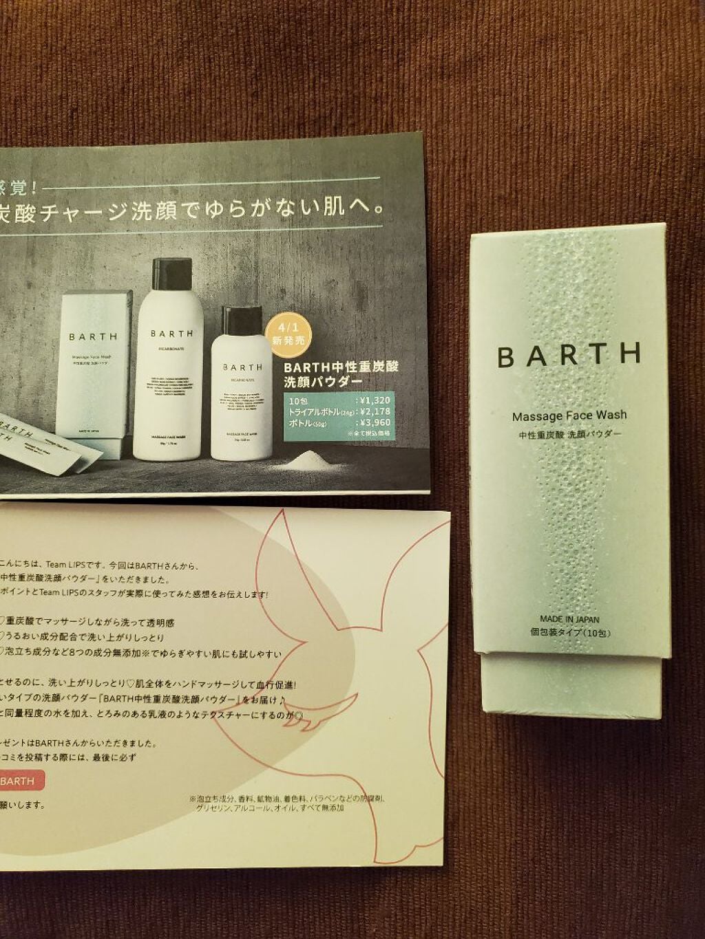 Massage Face Wash 中性重炭酸洗顔パウダー/BARTH/洗顔パウダーを使ったクチコミ(1枚目)