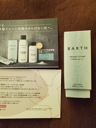 Massage Face Wash 中性重炭酸洗顔パウダー/BARTH/洗顔パウダーを使ったクチコミ（1枚目）