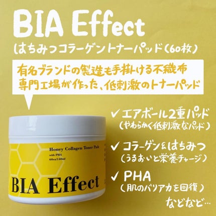 はちみつコラーゲントナーパッド/BIA Effect/トナーパッドを使ったクチコミ(3枚目)
