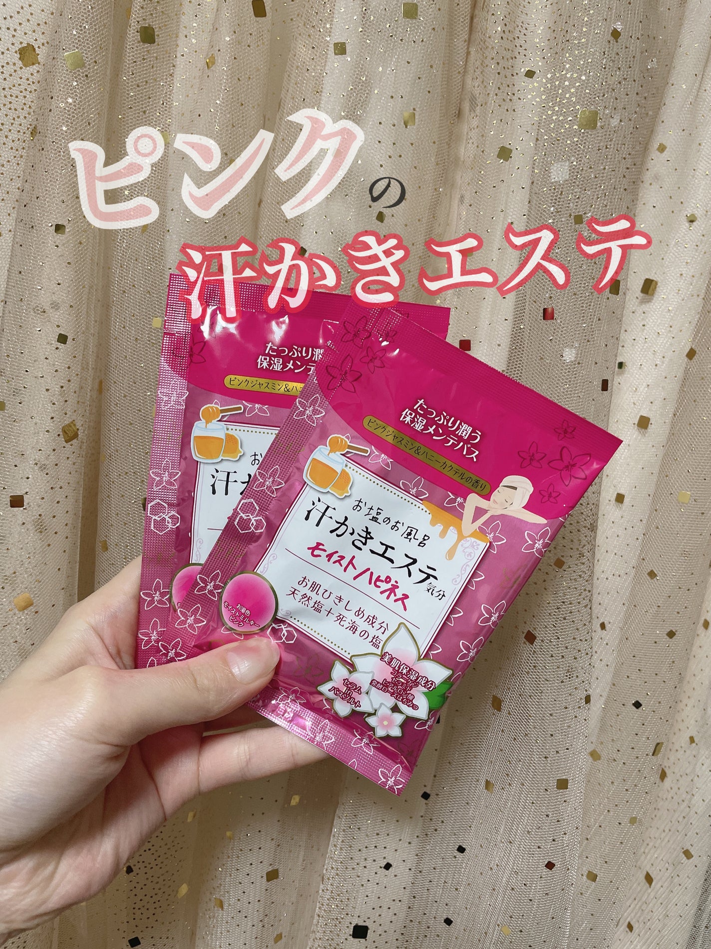 汗かきエステ気分 モイストハピネス/マックス/無機塩系入浴剤を使ったクチコミ(1枚目)