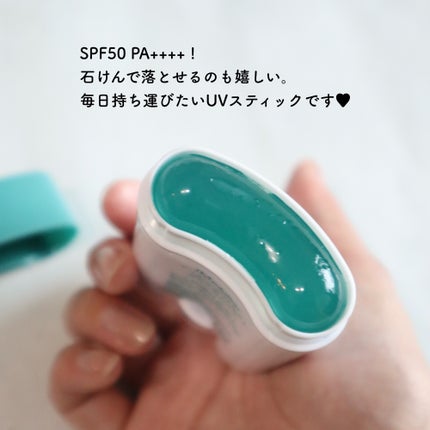 イージープロテクトUVスティック マリングリーン/JMsolution/日焼け止めスティックを使ったクチコミ(3枚目)