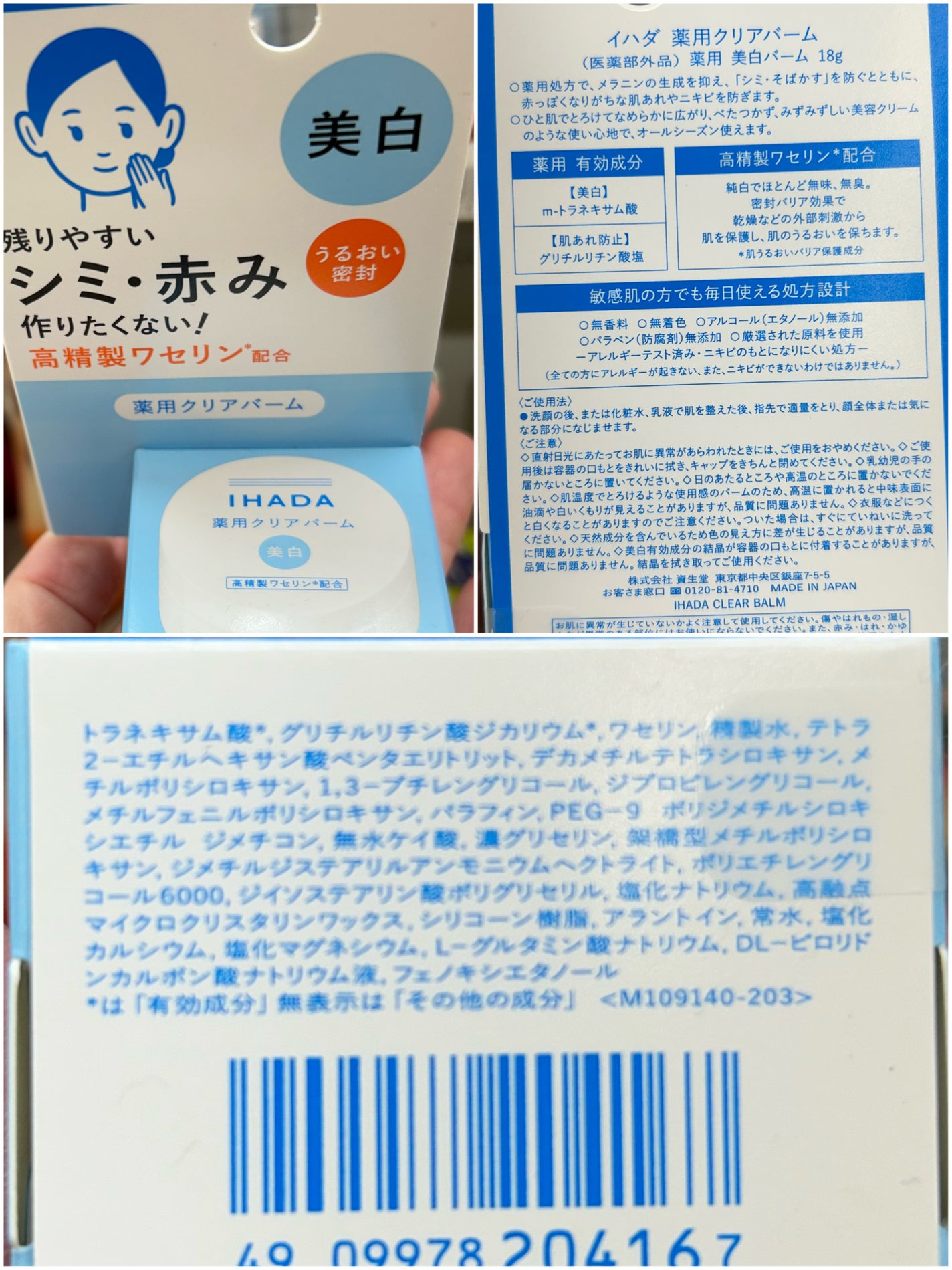 モイストバリアクリーム/エトヴォス/フェイスクリームを使ったクチコミ(7枚目)