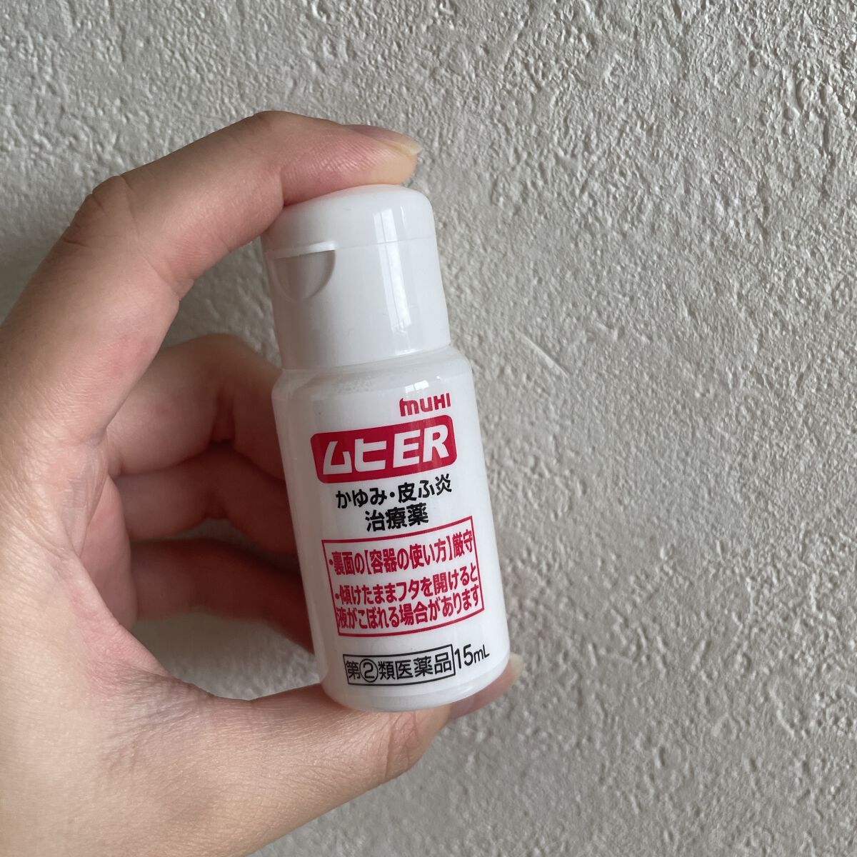 ムヒER(医薬品)/池田模範堂/その他を使ったクチコミ（1枚目）