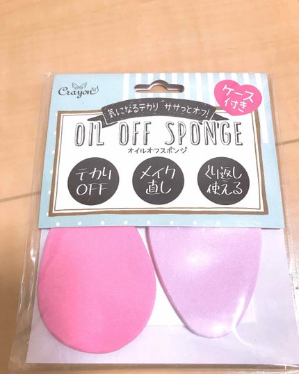 オイルオフスポンジ/キャンドゥ/パフ・スポンジを使ったクチコミ(1枚目)