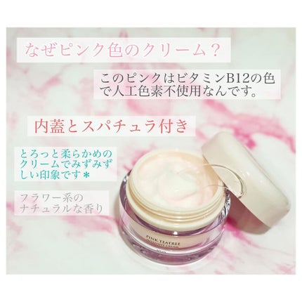 ピンクティーツリークリーム/APLIN/フェイスクリームを使ったクチコミ(2枚目)