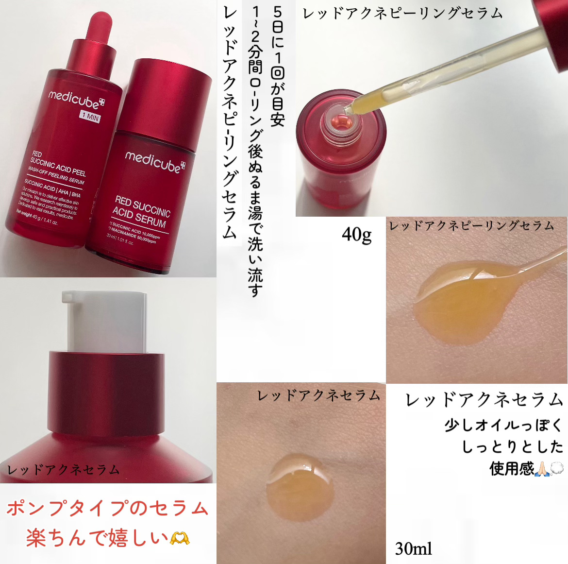 レッドアクネピーリングパッド/MEDICUBE/トナーパッドを使ったクチコミ（3枚目）