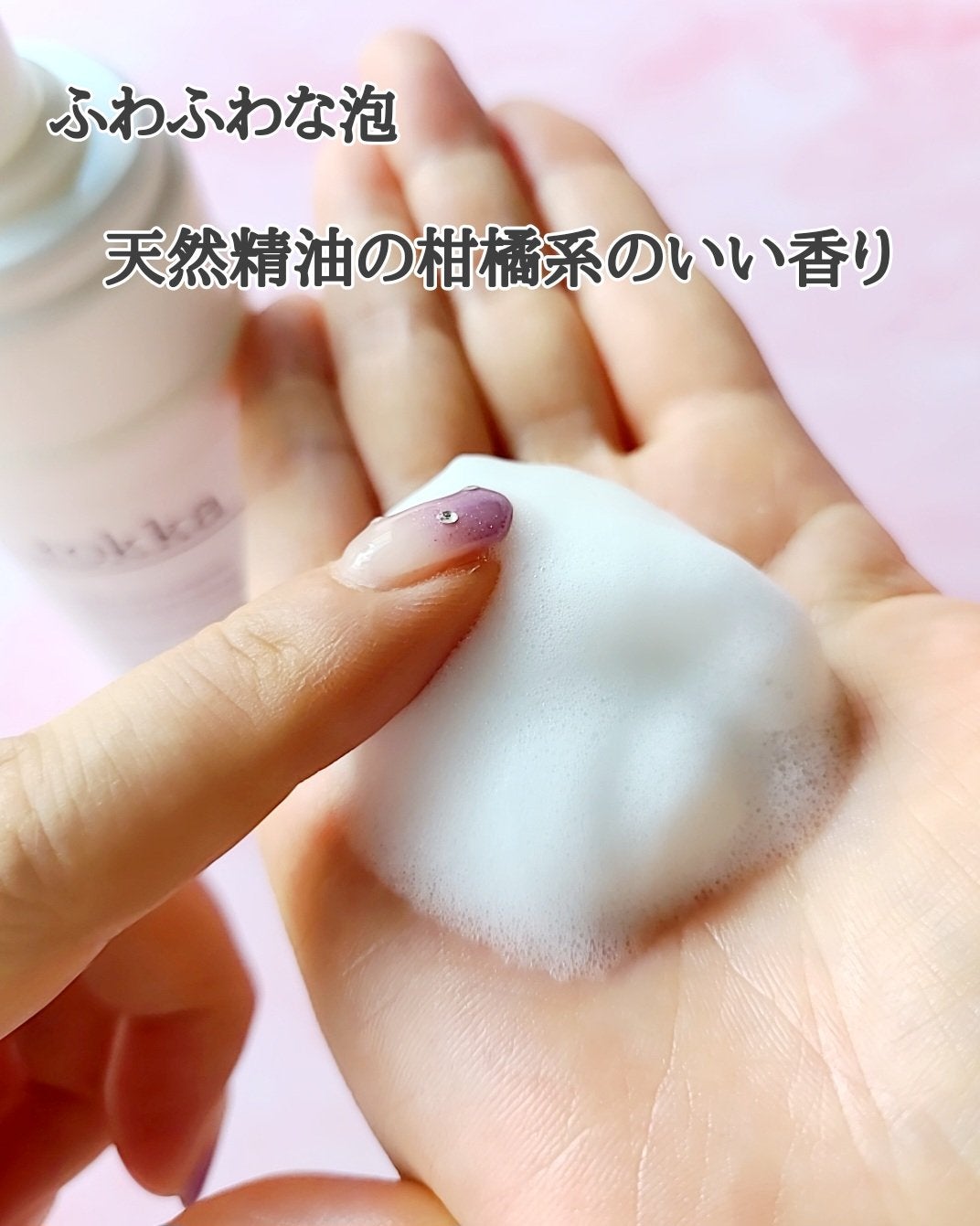 泡クレンジング/rokka/洗顔フォームを使ったクチコミ(3枚目)