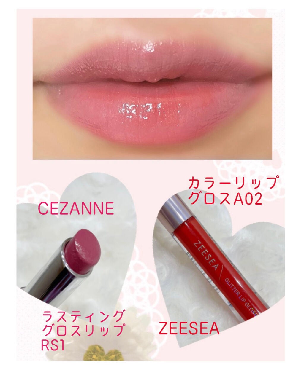 ラスティンググロスリップ/CEZANNE/口紅を使ったクチコミ(1枚目)