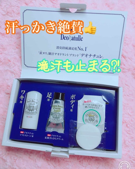 デオナチュレ ソフトストーン/デオナチュレ/デオドラント・制汗剤を使ったクチコミ(1枚目)