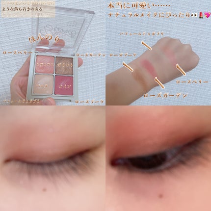 ブレンド フォー アイズ/ディズニーストア/アイシャドウパレットを使ったクチコミ(2枚目)