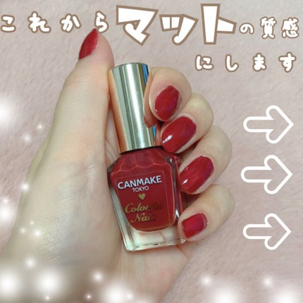 カラフルネイルズ/キャンメイク/マニキュアを使ったクチコミ(1枚目)