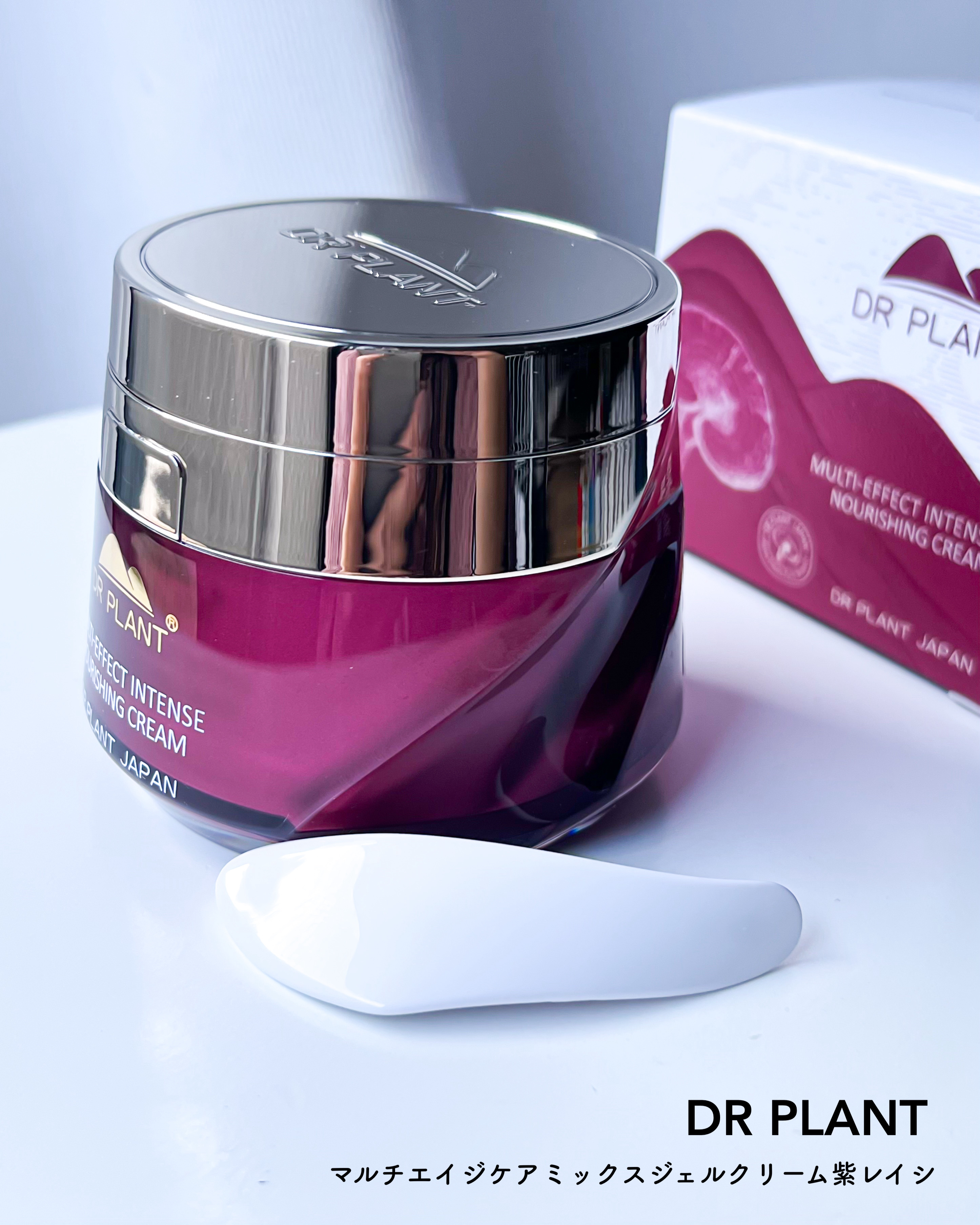 試してみた】マルチエイジケアミックスジェルクリーム紫レイシ