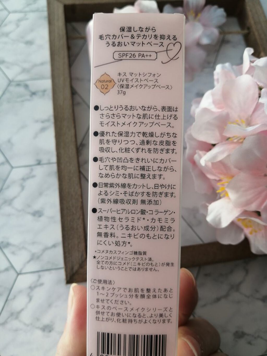 マットシフォンUVモイストベース/KiSS/化粧下地を使ったクチコミ(2枚目)
