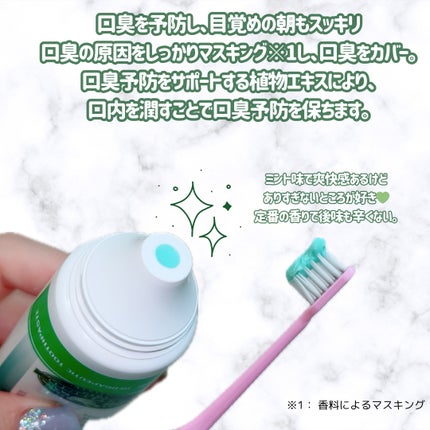 デンティス チューブタイプ/デンティス/歯磨き粉を使ったクチコミ(2枚目)