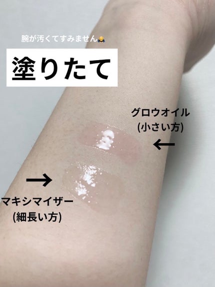 【旧】ディオール アディクト リップ マキシマイザー/Dior/リップグロスを使ったクチコミ(2枚目)