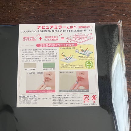 ナピュア プロモデル折立ミラー(小・中・大・特大)/堀内鏡工業/その他化粧小物を使ったクチコミ(3枚目)