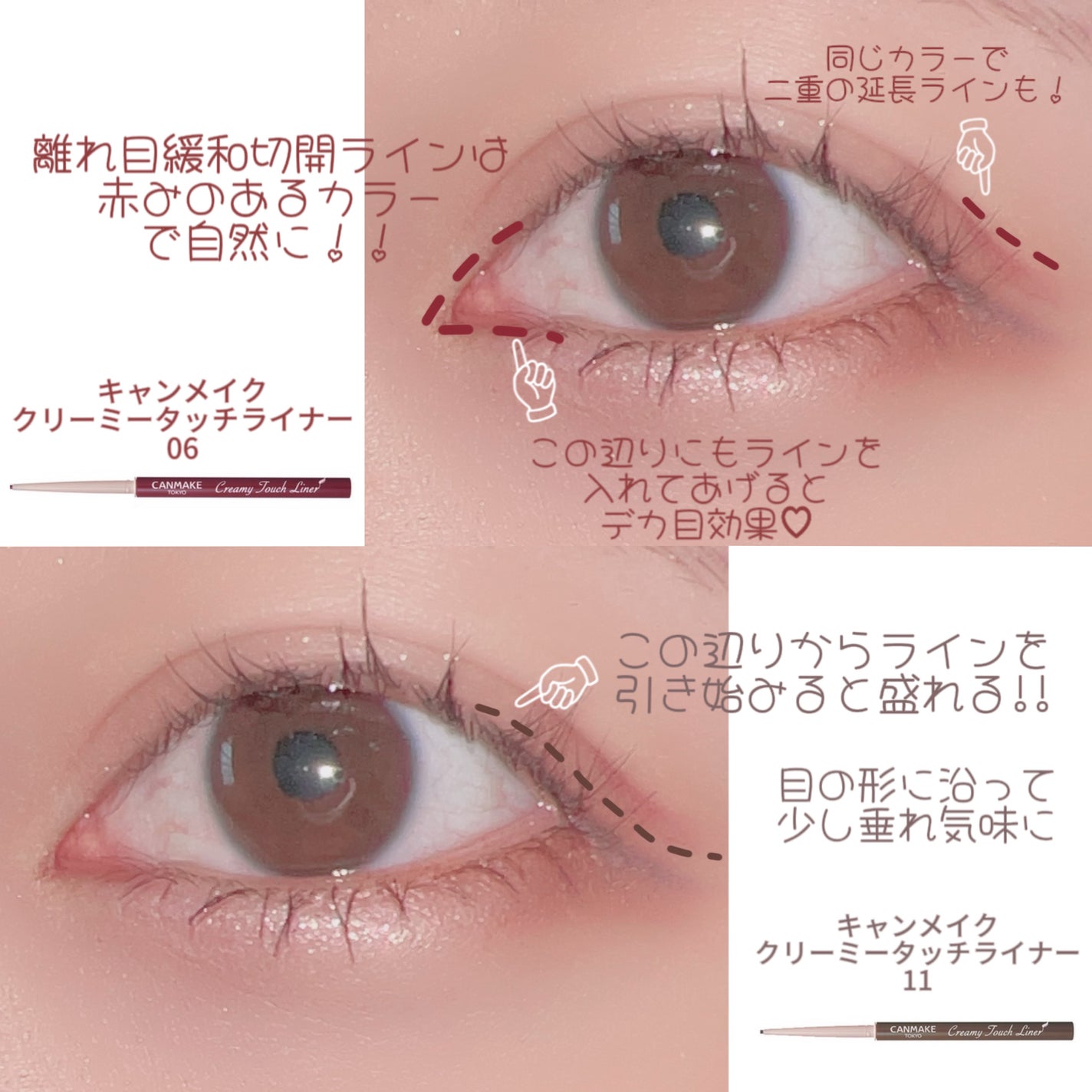 クリーミータッチライナー/キャンメイク/ジェルアイライナーを使ったクチコミ(4枚目)