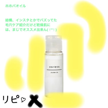 白潤 薬用美白化粧水(しっとりタイプ)/肌ラボ/化粧水を使ったクチコミ（2枚目）