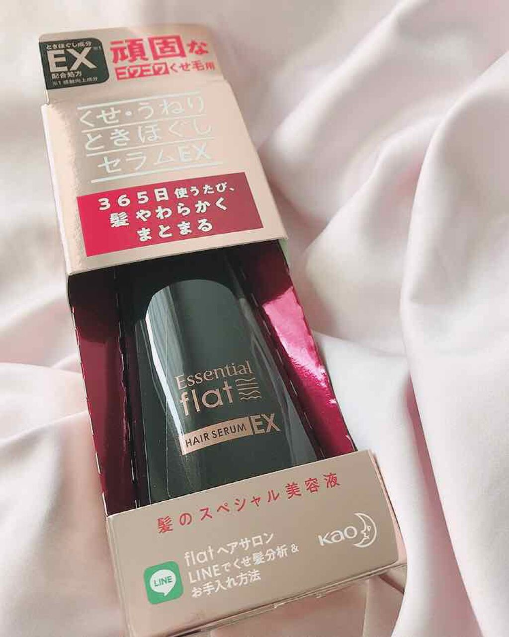 くせ・うねりときほぐしセラムEX/エッセンシャル flat/ヘアオイルを使ったクチコミ(1枚目)
