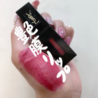 ルージュ ピュールクチュール ヴェルニ ヴィニルクリーム/YVES SAINT LAURENT BEAUTE/口紅を使ったクチコミ（1枚目）