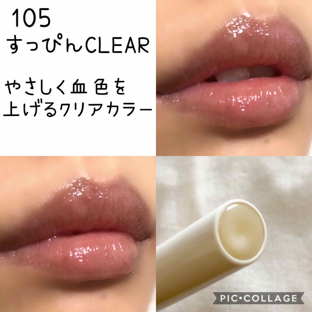 つやぷるリップR/b idol/口紅を使ったクチコミ(4枚目)