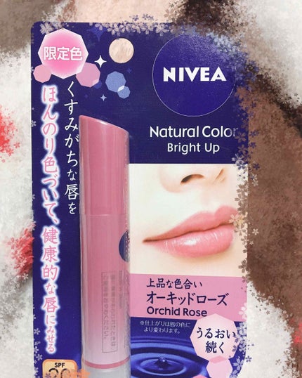 モイストピュアカラーリップ/ニベア/リップクリームを使ったクチコミ(4枚目)
