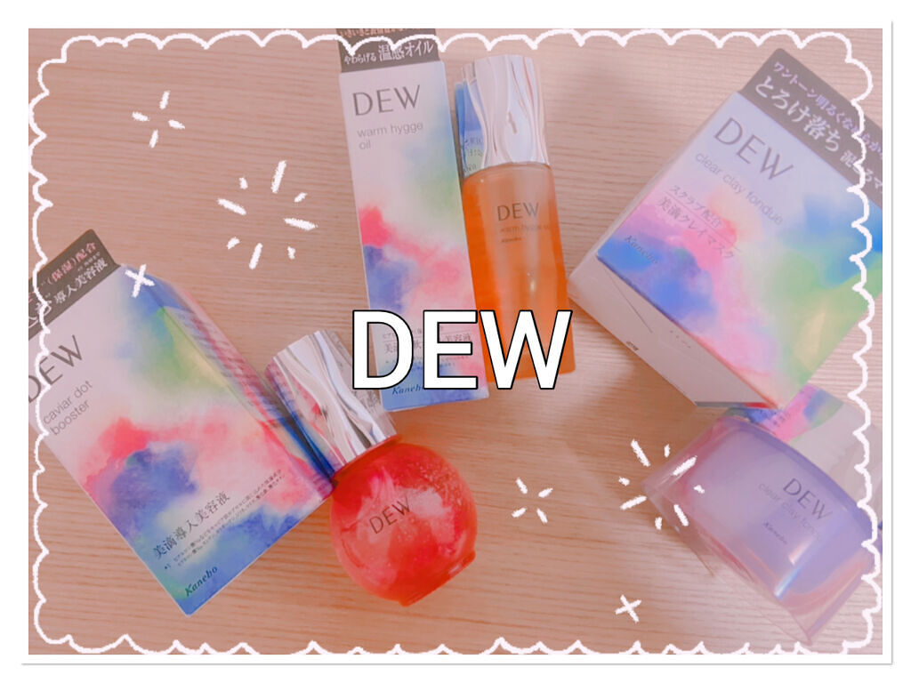 キャビアドットブースター/DEW/ブースター・導入液を使ったクチコミ（1枚目）